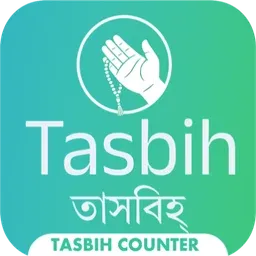 Tasbih Counter: তাসবিহ logo