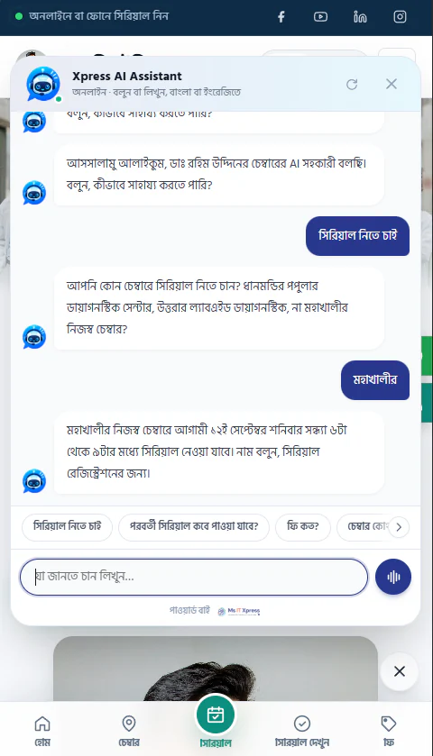 AI assistant chat in Bangla: the patient asks for a serial and the assistant offers the next evening session at the Mohakhali chamber