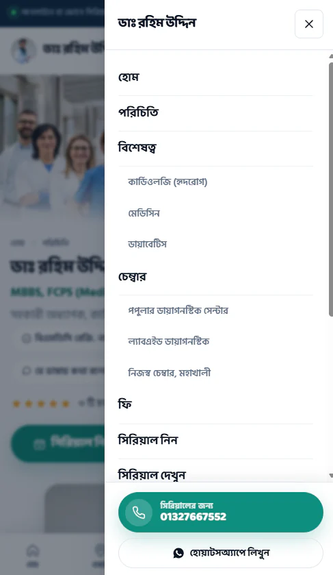 Mobile menu listing the doctor's specialties — cardiology, medicine, diabetes — three chambers and a call-for-serial button