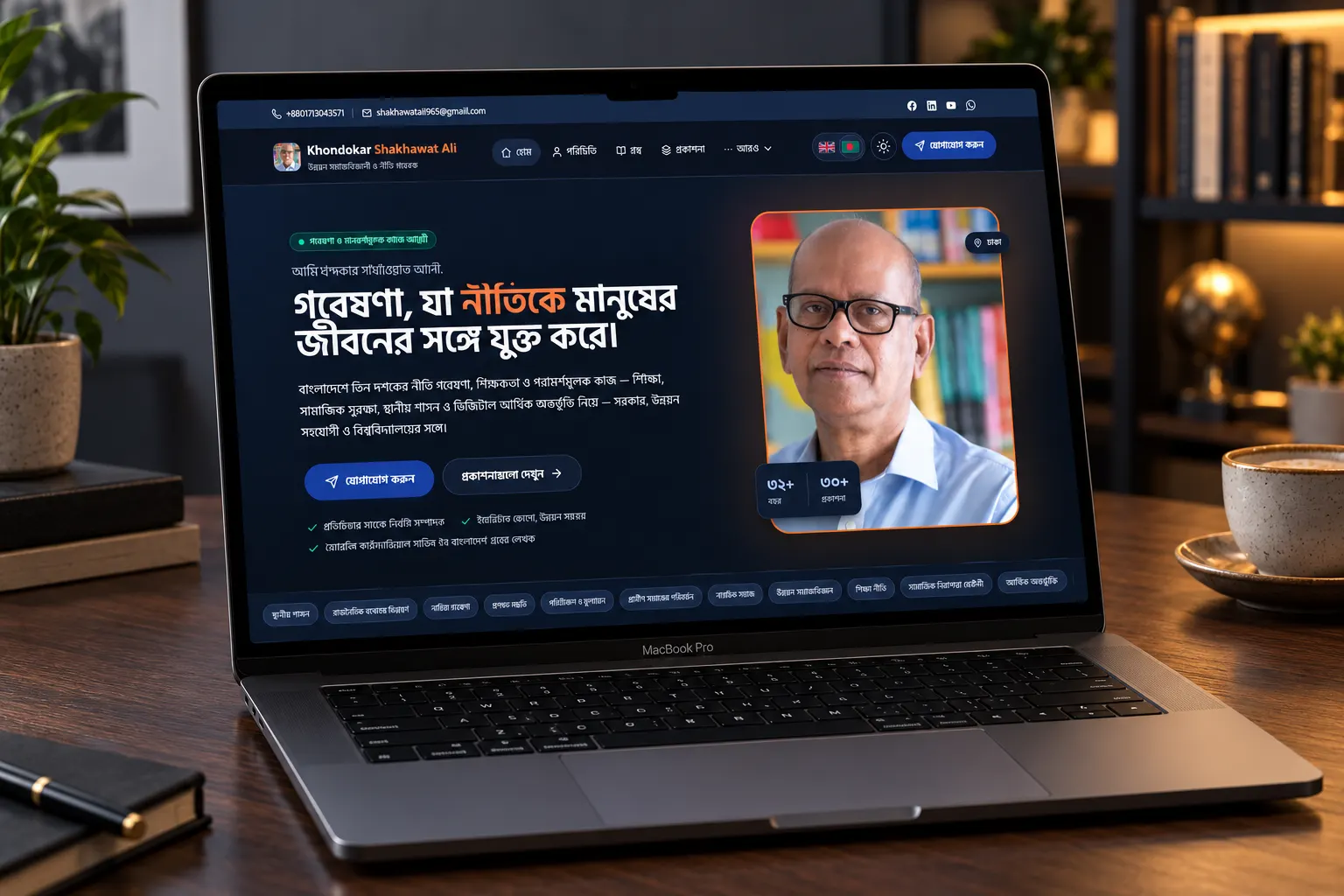 The same home page in Bangla and dark mode, with the contact bar and social links on top
