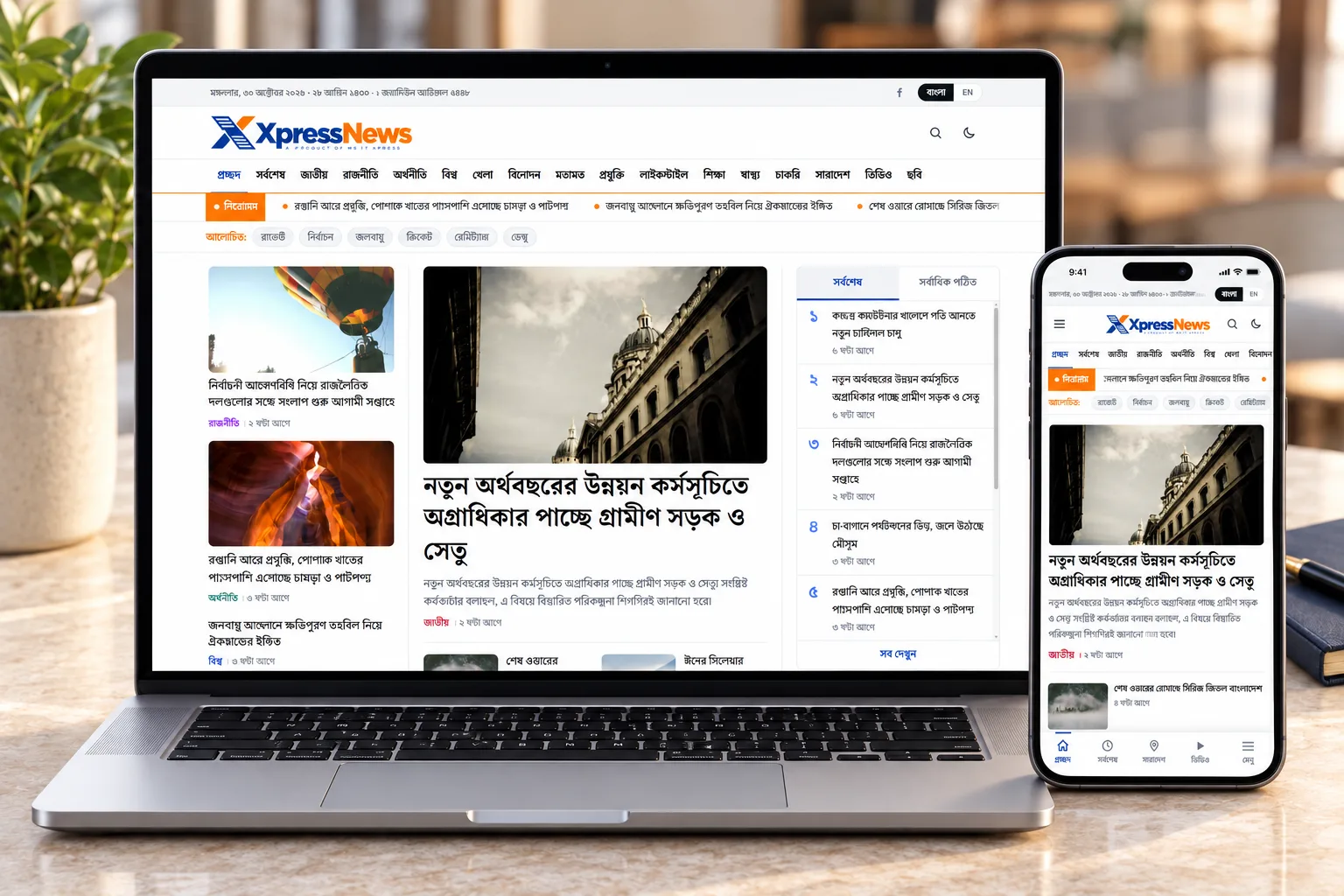 XpressNews Bangla news portal home page on a laptop and a phone, with the breaking ticker, lead story and latest news list